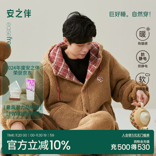 Anzhiban huge warm north lamb velvet pajamas women's winter autumn and winter thickened coral velvet hooded home clothes mature brown male l