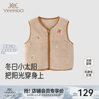 Ying's children's vest autumn and winter warm fleece vest for boys and girls new outer vest jacket for middle and large children cassava apricot 110 cm