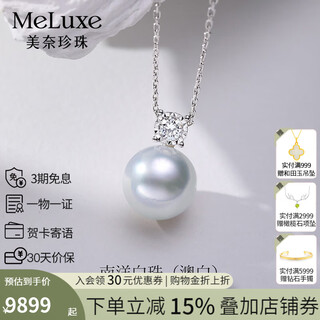 Meluxe 18k gold seawater pearl pendant australian white pearl clavicle chain princess diana series birthday gift for wife xiaoxia 14-14.5mm
