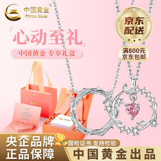 China gold s silver clavicle chain heart of thorns couple necklace couple valentine's day birthday gift for girlfriend and wife 925 silver heart of thorns couple + heart-beating gift box