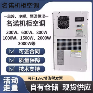 Cabinet air conditioner base station air conditioner dc/ac 600w outdoor 2000w constant temperature cooling and heating 1500w ac 300w cabinet air conditioner