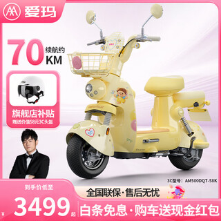 Aima dundun electric car butter bear co-branded model high-looking girl small electric moped cream yellow butter bear co-branded +60v21.8ah