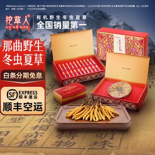 挖草人【西藏那曲】野生冬虫夏草 中老年人养生滋补品 虫草高端礼品 三级草[1克四根] 1克品尝装 野生虫草