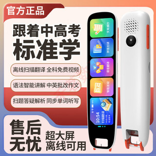 Iflytek english point reading pen offline scanning translation dictionary student word learning artifact white 5-inch top version tv screen projection + scan questions and answers