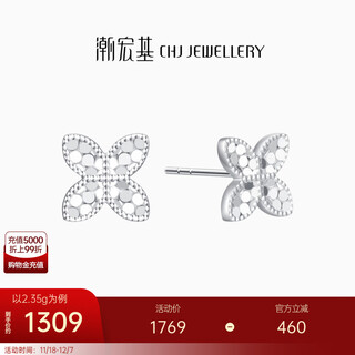 Chao acer platinum four-leaf clover platinum earrings for women pt950 earrings sparkling platinum birthday gift priced at rmb 300 for one pair, free silicone ear plugs 2.35g