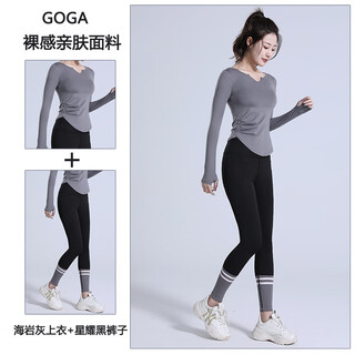 Duofanlian gym sports long-sleeved yoga suit for women autumn and winter 2025 new pilates training suit fitness suit sea rock gray long sleeve + star black foot splicing s
