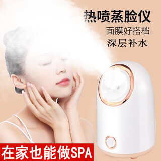 Mf facial steamer hot spray household steam to open pores and drain fumigation instrument facial hydrating moisturizing spray hot spray facial steamer beauty instrument beauty salon same facial steamer 902 white