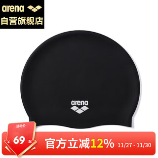 Arena silicone swimming cap solid color waterproof large ear protection high elastic unisex training and competition swimming cap 1200-blk