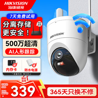 Hikvision wireless wifi surveillance camera home indoor and outdoor 360-degree no blind spots with night vision dustproof and waterproof mobile phone remote monitor q3p5m-w
