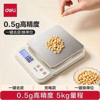 Deli small electronic scale high-precision kitchen scale baking precision household commercial food scale 2025 new rechargeable model - stainless steel scale surface 5kg 0.5g te915