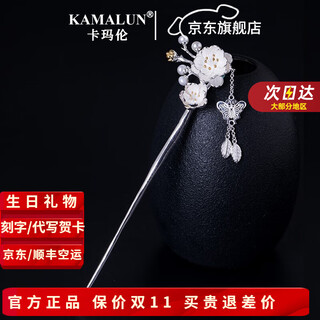 Kamalun (kamalun) twelve flower gods silver hairpin, ancient style hairpin, tassel step headgear for girlfriend and wife’s birthday, chinese valentine’s day gift, january plum blossom (pearl style)