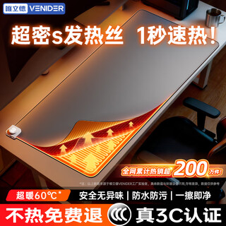 VENIDER1秒速热】加热鼠标垫暖桌垫超大加长发热桌垫办公桌学生宿舍暖手神器学生写字台桌面加热垫