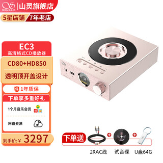Shanling ec3 audiophile cd player wireless bluetooth home digital disc player app controlled coaxial output rose gold (comes with rca cable + 64g u disk + audition disc)