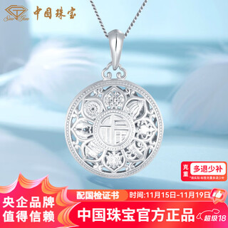 China jewelry pt950 lotus eight treasures compass platinum pendant pendant for men and women as a birthday gift for wife, about 5.1g