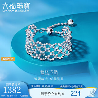 Lukfook jewelry platinum 950 lace cnc process pull-adjustable romantic soft ring platinum ring priced gjp0014ds 2.13 grams (including labor cost 320 yuan)