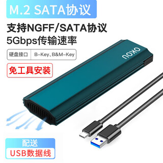OKOUM.2固态硬盘盒Type-C接口nvme转typec外接sata电脑读取移动m2通用ssd移动硬盘盒 【墨绿色】NGFF协议6Gbps速率(单线)
