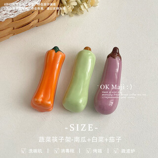 Kaooseen high-looking chopstick holder, creative chopstick holder, small holder for chopsticks, household table decorations, chopstick holder, chopstick holder, chopstick pillow, vegetable chopstick holder - pumpkin + cabbage + eggplant