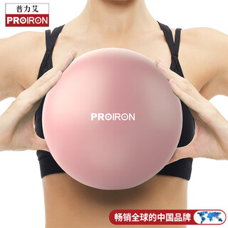 Proiron yoga ball pilates 25cm small ball for adults, pregnant women, children and infants, thickened explosion-proof balance ball powder