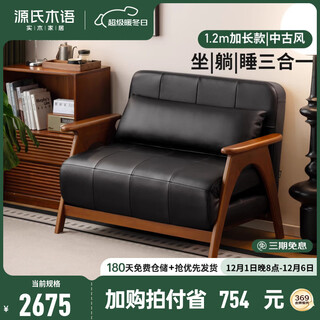 Genji muyu solid wood sofa bed folding dual-purpose living room antique style sofa chair small apartment black single recliner 1.2 meters sofa bed (ecological cloud leather yaoye black)