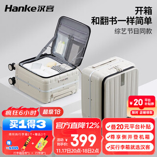 Hanker luggage men's trolley case women's boarding suitcase 14-inch ivory white password box store front side open lid aluminum frame