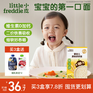 Little freddie infant and toddler shredded noodles original flavor 175g baby food noodles children baby noodle food 6-12 pcs