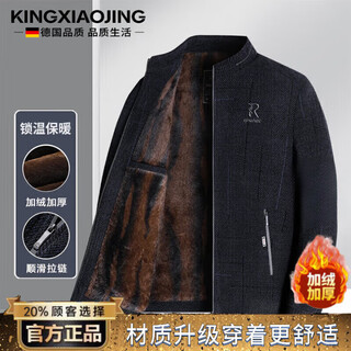 Kingxiaojing velvet jacket middle-aged and elderly men's woolen coat velvet thickened grandpa cotton coat winter coat 2303c black gray m 170 95115jin jin is equal to 0.5 kg
