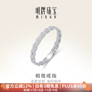 Ming brand jewelry platinum ring pt950 fashionable braided couple ring gift for men and women bfm0065 platinum ring size 17 about 1.74 grams
