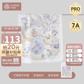 Bubble treepro diaper pad baby washable waterproof leak-proof kindergarten newborn mattress sheet rainbow secret realm-pro bamboo cotton style-skin-friendly and breathable 90cm*70cm