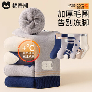 Mianqi xiong children's socks boys' winter velvet thickened warm terry socks boys' autumn and winter long-staple cotton boneless long cotton socks