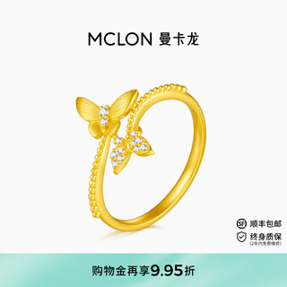 Mankalong gold ring for women 2025 new style pianhua butterfly rhyme pure gold simple light luxury niche birthday gift for girlfriend 15 2.7g