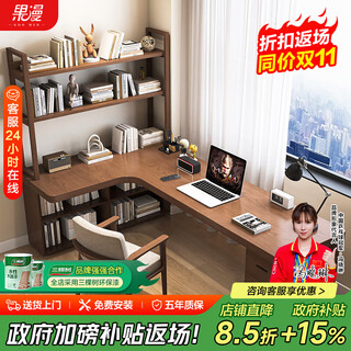 Guoman all solid wood corner computer desk desktop home student desk bedroom l-shaped double corner desk with bookshelf 140*120*55*75 drawerless cabinet + bookshelf luxury model