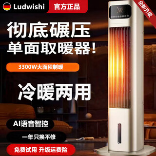 Ludwishi ludwigs whole house large area heater silent air conditioning fan power-saving heater graphene office heater vertical mobile air conditioning fan cooling and heating all-in-one machine gold luxury remote control model large area whole house heating - both cooling and heating