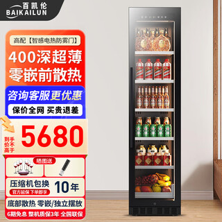 Baikailun red wine cabinet constant temperature wine cabinet household large capacity can be embedded in the living room refrigerator glass door frost-free wine cabinet villa wine cabinet tea preservation cabinet beer and wine display cabinet 2 meters single temperature 400 deep ice bar type 180l thin