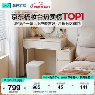 Lin's home dressing table master bedroom small apartment dressing table mirror integrated cream style narrow drawer cabinet storage cabinet roman series un9c e0 main material | milk white | 0.8m dressing table + makeup stool
