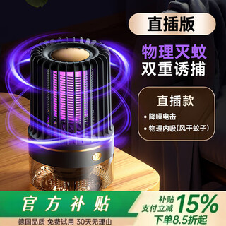 Xiaomi guoba trend care appliances 2025 new style inhalation mosquito killer lamp usb home bedroom photocatalyst repellent black large mosquito lamp direct plug + inhalation