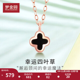 Mengjinyuan 18k gold necklace, gold 750 four-leaf clover clavicle chain for women, birthday gift for girlfriend, 45cm, about 0.58g