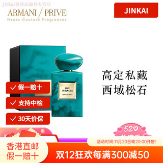 Armani haute couture private collection fragrance travel series turquoise tanzanite perfume long-lasting fragrance accessories travel series western turquoise