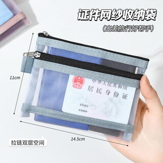 OUOETY护照收纳包出国旅行便携登机牌零钱一体卡包保护套随身身份证件袋 蓝色】双层网纱收纳袋