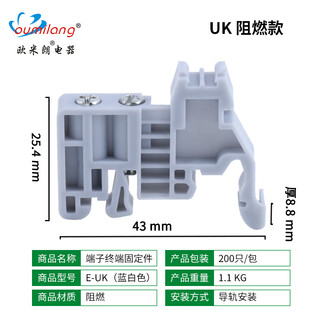 Single and double layer c45 guide rail ew-35 fastener terminal blocking plug air switch wiring terminal block buckle block rail e-uk uk blue and white flame retardant (200 pieces)