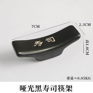 Qinkai japanese bridge chopstick pillow ceramic household retro chopstick holder kiln tableware chopstick restaurant public chopstick holder matte sushi chopstick holder 10 pieces