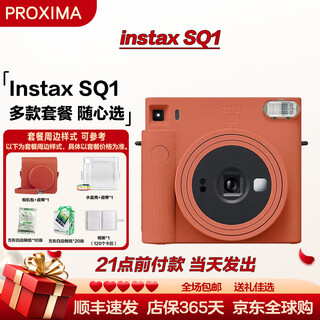 Fujifilm instax square sq1/sq40 polaroid square composition square photo paper sq1 ocher orange official standard official standard (no photo paper)