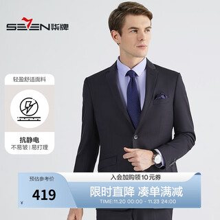 Qipai easy wear men's suit spring and summer business formal antistatic blended suit two-piece set 1jc705 dark gray 48 a