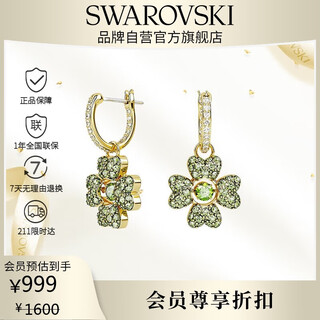 Swarovski (swarovski) idyllia lucky four-leaf clover earrings female birthday gift female 5670664