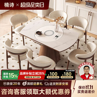 Nanshi home smart home new model with warm dish turntable square and round dual-use multi-functional solid wood retractable slate dining table slate single dining table 1.2m