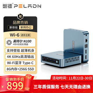 Panlei's new mini host intel n100/n150 mini host commercial office high-performance soft routing table and desktop diy assembly mini computer host 12th generation intel n100/8g/256g