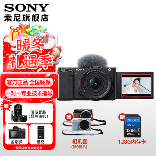Sony (sony) zv-e10 mirrorless digital camera 4k video vlog live broadcast camera zv-e10 creative filter e10k set black 128g + camera case + charger + film + cleaning set official standard
