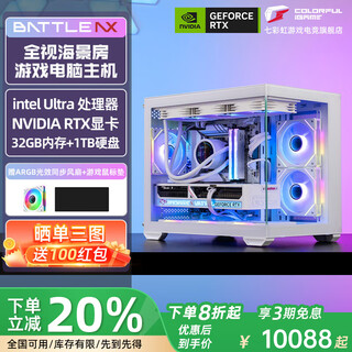 Colorful intel ultra 7 265kf/245kf rtx5080/5070ti/5060 sea view room desktop assembly computer host game e-sports flagship store diy complete machine six u7 265kf+5070+1t+32g