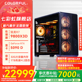 Colorful rtx5090d/rtx5080/5070ti host/amd ryzen r7 9700x/9800x3d host desktop computer rendering design diy game assembly machine r7 9800x3d+rtx5090d v2 seven