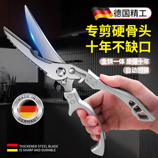 Chuangjingxin selects german quality kitchen scissors. kitchen scissors special multi-functional household strong bone shears for duck and goose bones. fish-killing scissors. kitchen strong bone shears 1 pack.