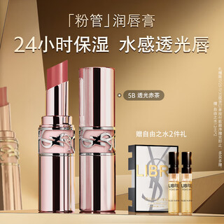 Saint laurent (ysl) powder tube lip balm 5b moisturizing lipstick color cosmetics birthday gift for girlfriend christmas gift